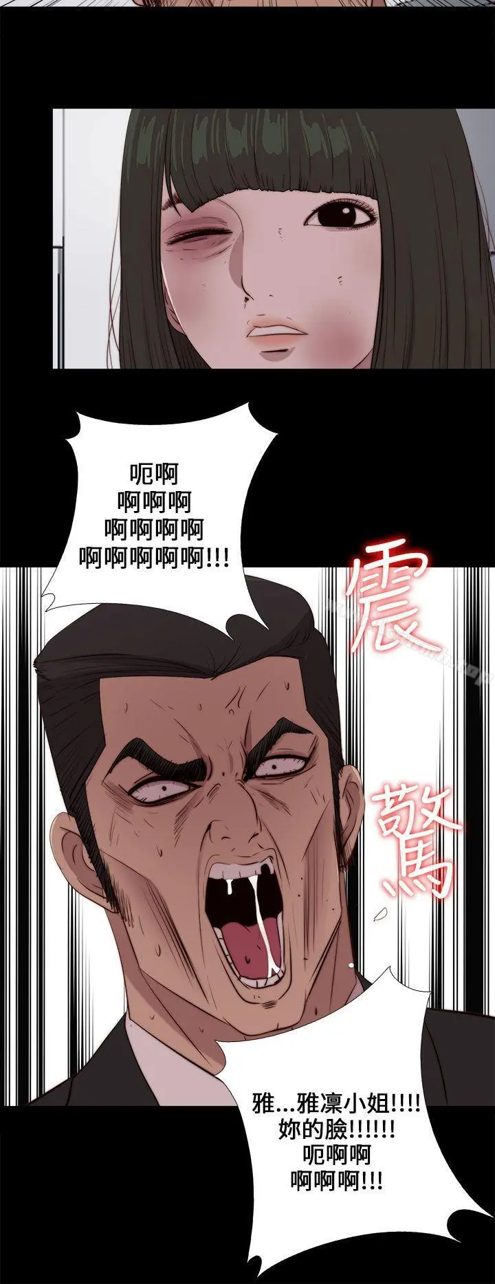 我的大叔 - 第96话 - page 19