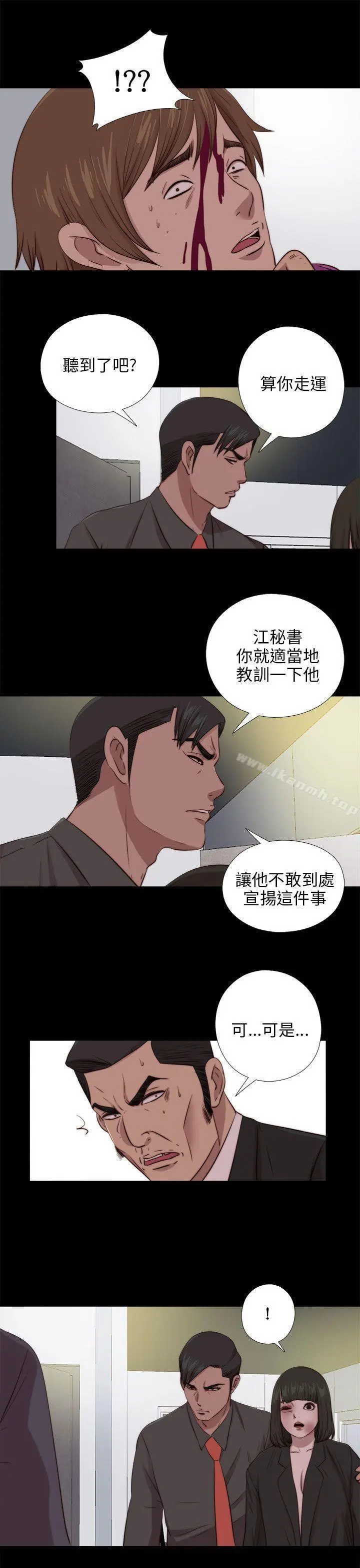 我的大叔 - 第96话 - page 24