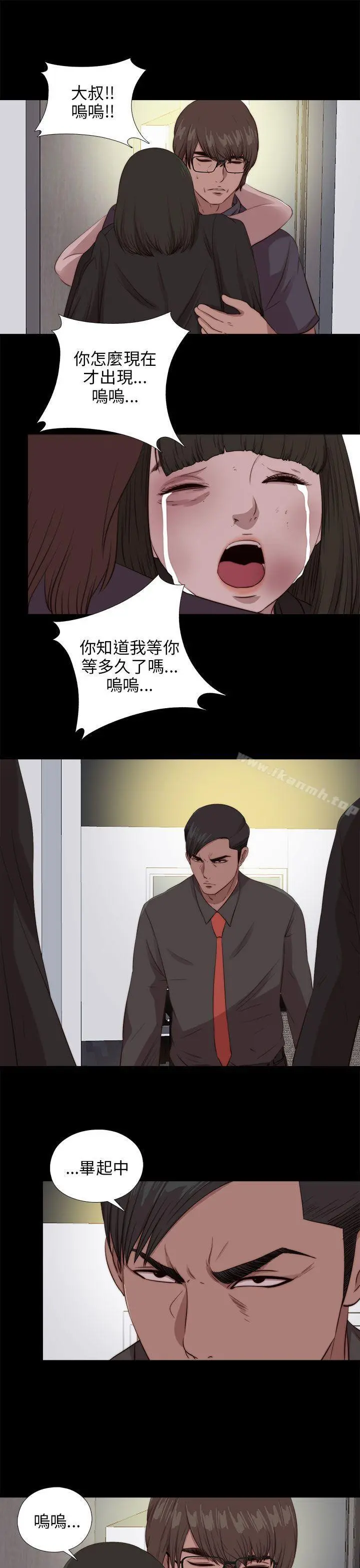 我的大叔 - 第96话 - page 28