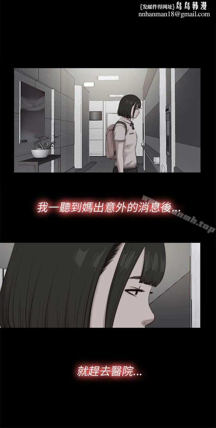 我的大叔 - 第100话 - page 1