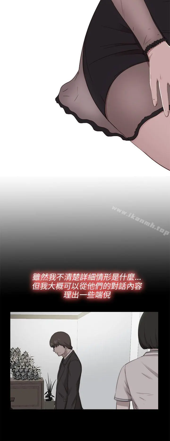 我的大叔 - 第100话 - page 7