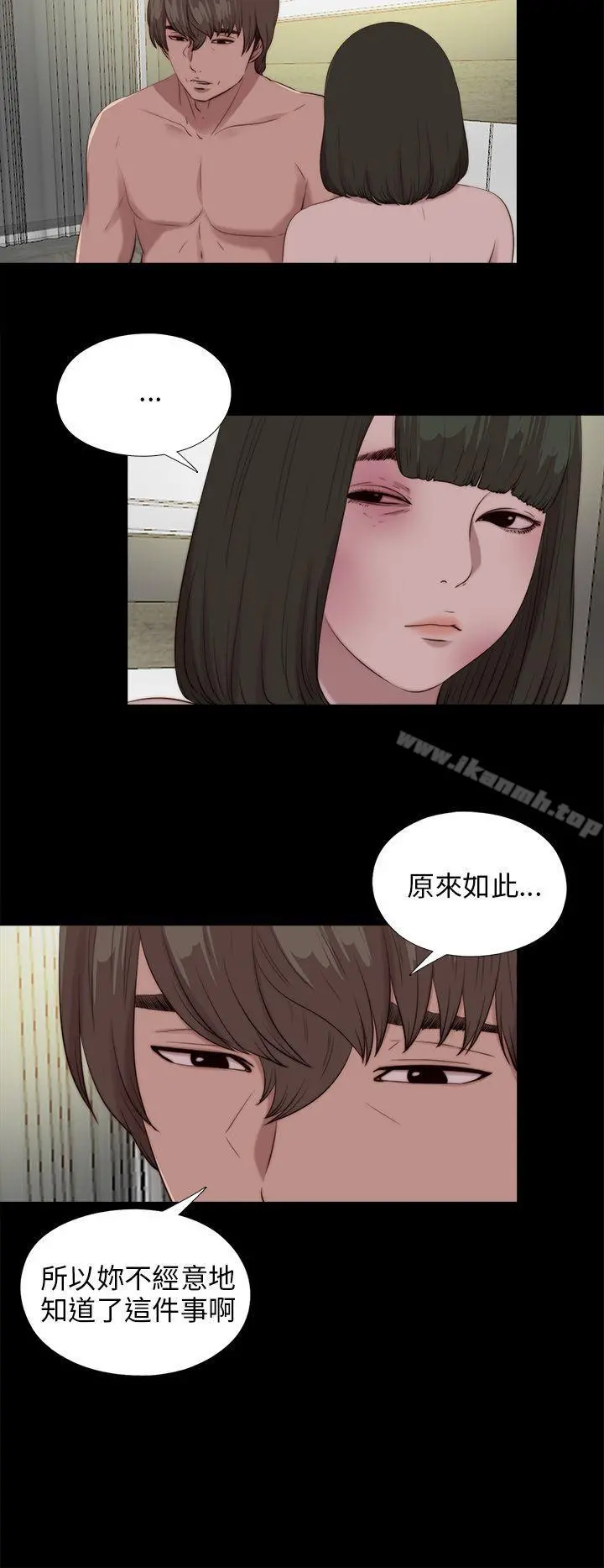 我的大叔 - 第100话 - page 11