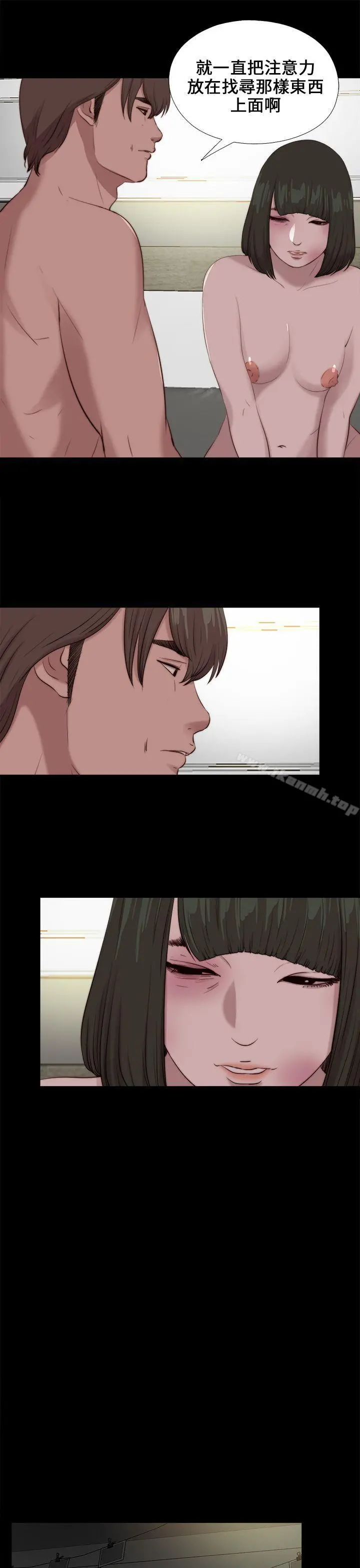 我的大叔 - 第100话 - page 16