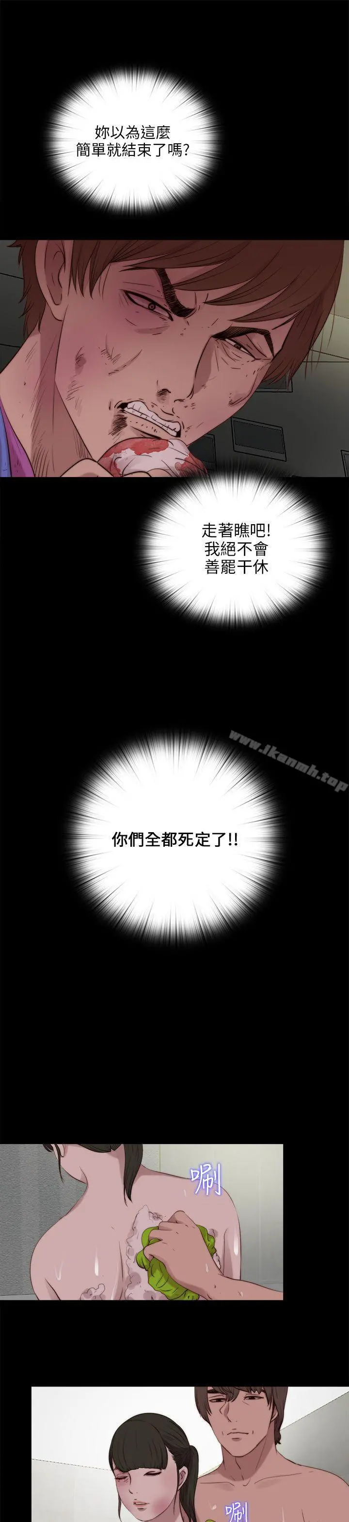 我的大叔 - 第100话 - page 18