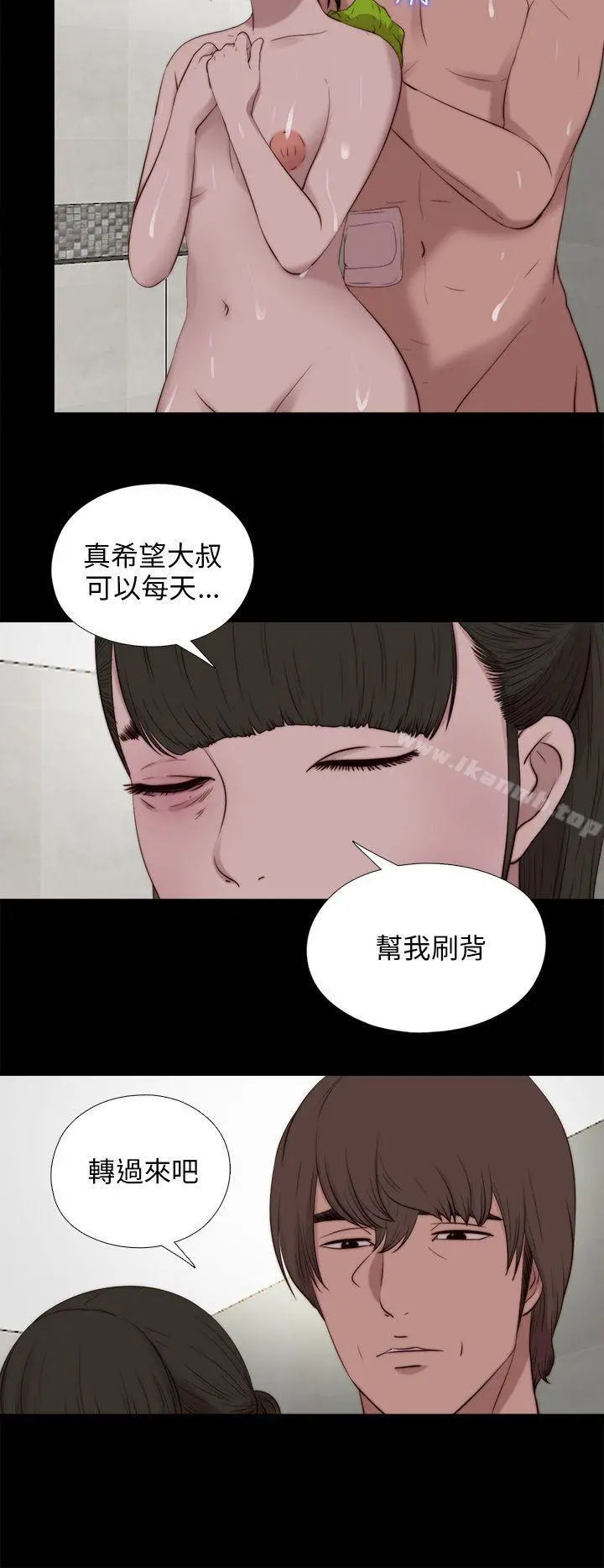 我的大叔 - 第100话 - page 19