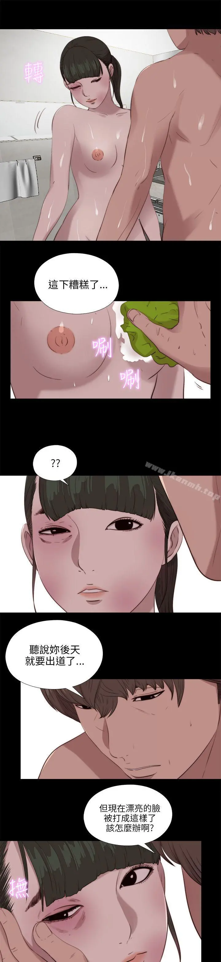 我的大叔 - 第100话 - page 20
