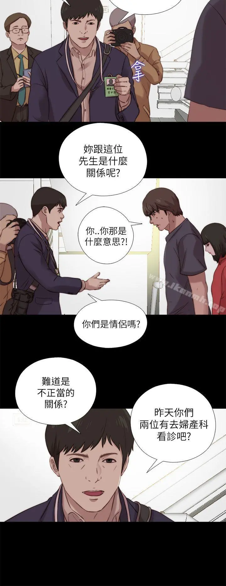 我的大叔 - 第125话 - page 2