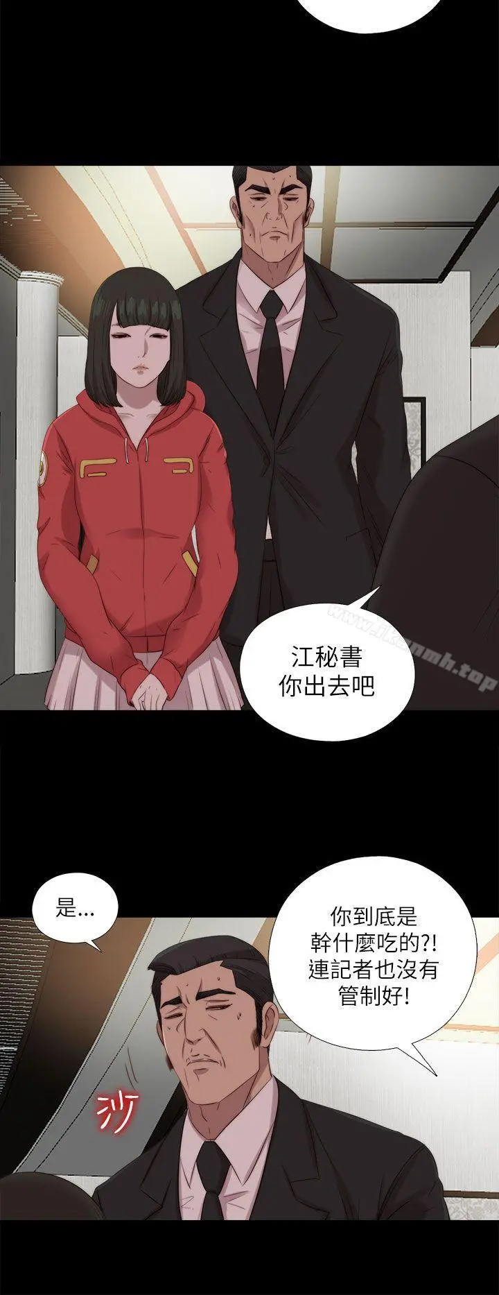 我的大叔 - 第125话 - page 5