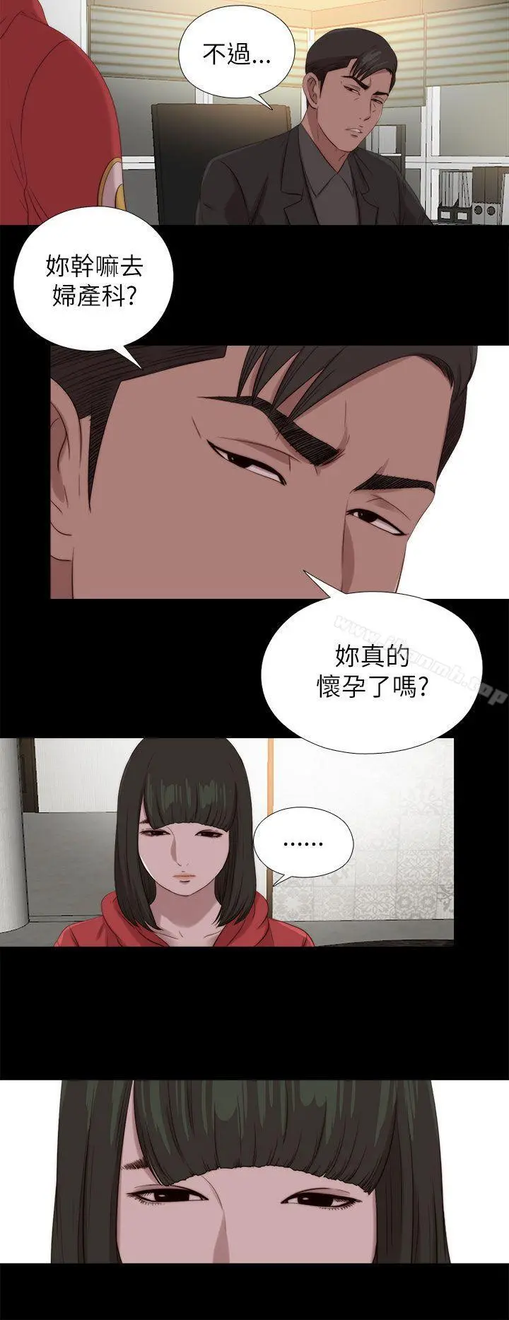 我的大叔 - 第125话 - page 9