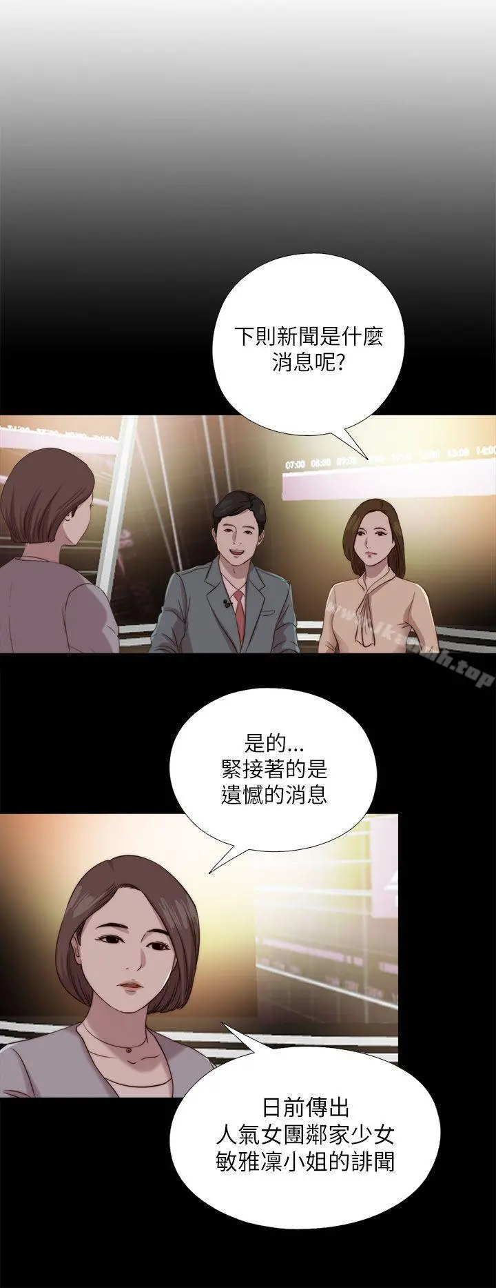 我的大叔 - 第125话 - page 11