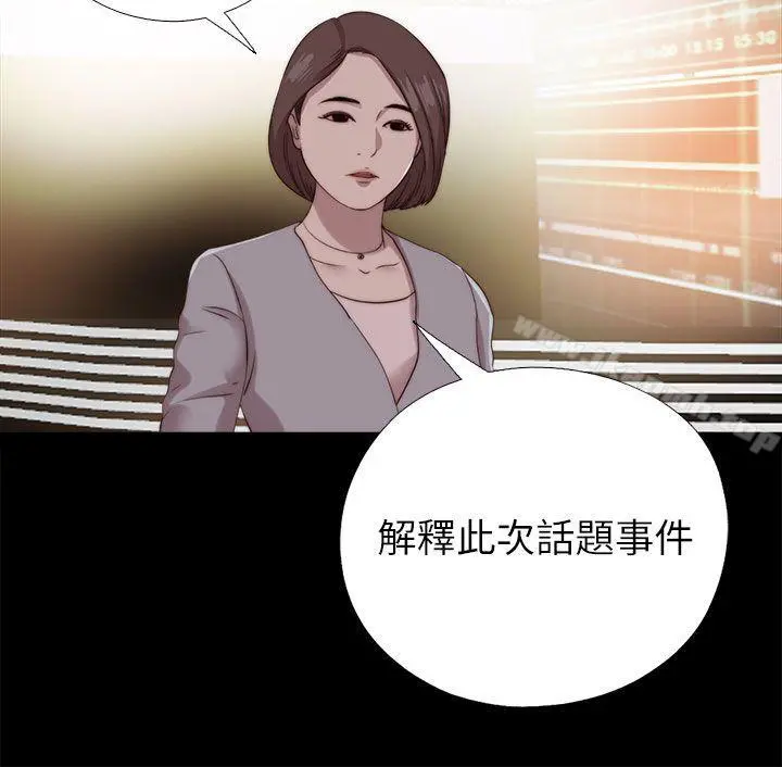 我的大叔 - 第125话 - page 13