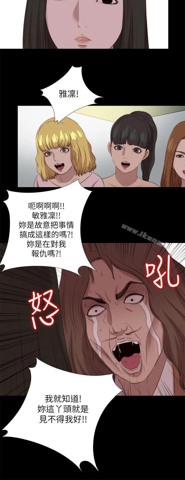 我的大叔 - 第125话 - page 15