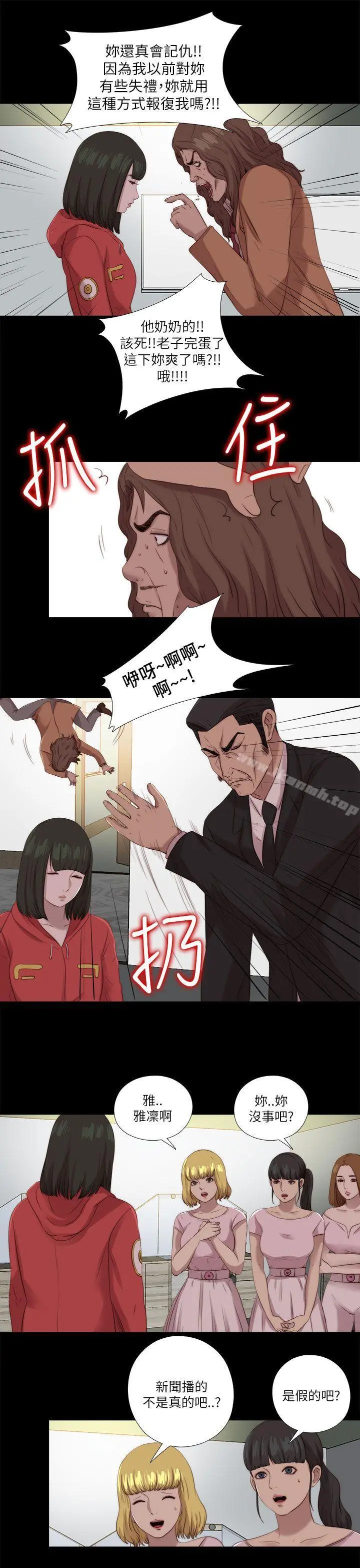 我的大叔 - 第125话 - page 16