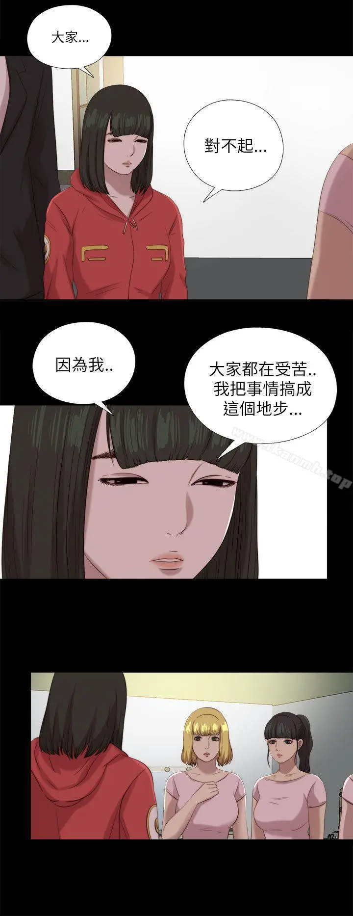 我的大叔 - 第125话 - page 17
