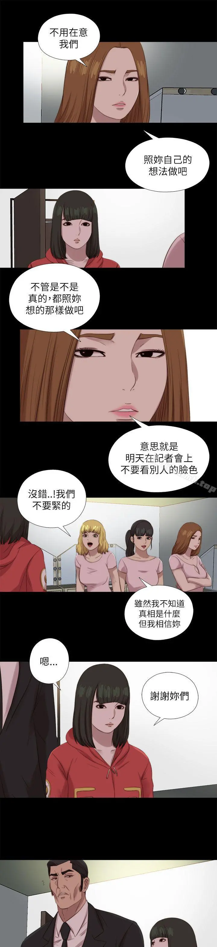 我的大叔 - 第125话 - page 18