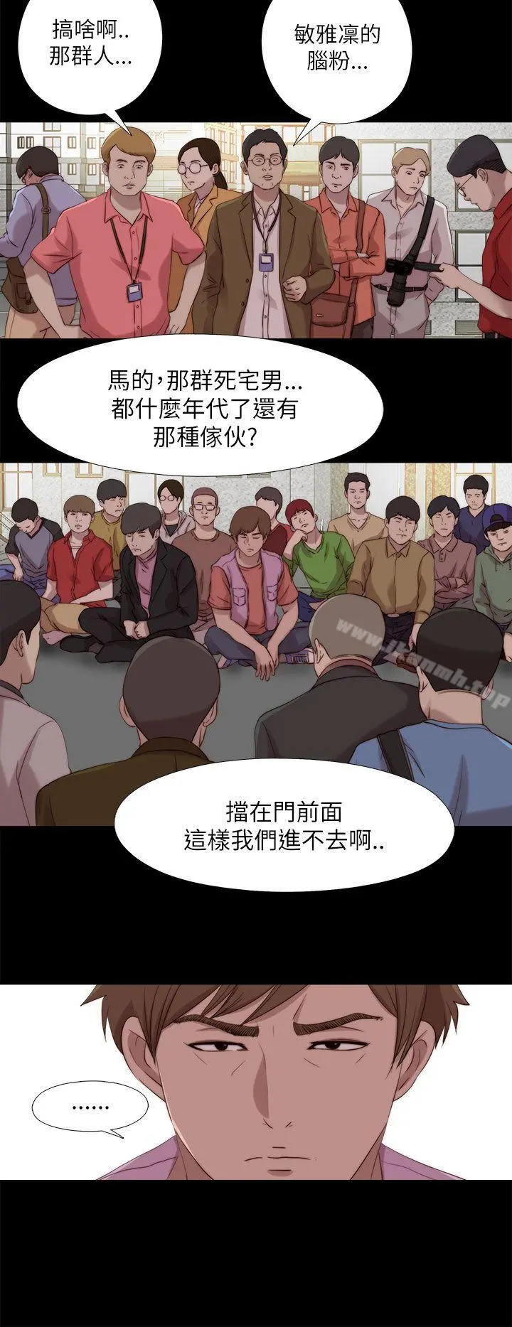我的大叔 - 第125话 - page 21