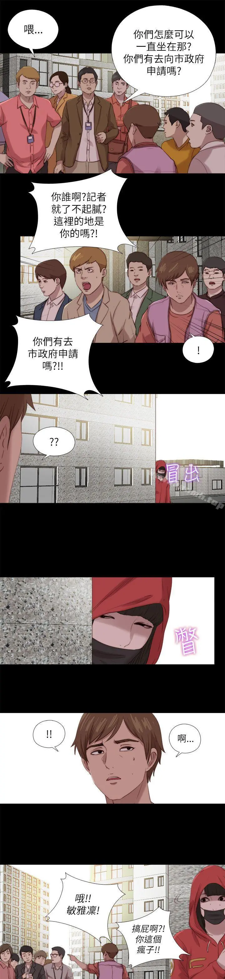 我的大叔 - 第125话 - page 22