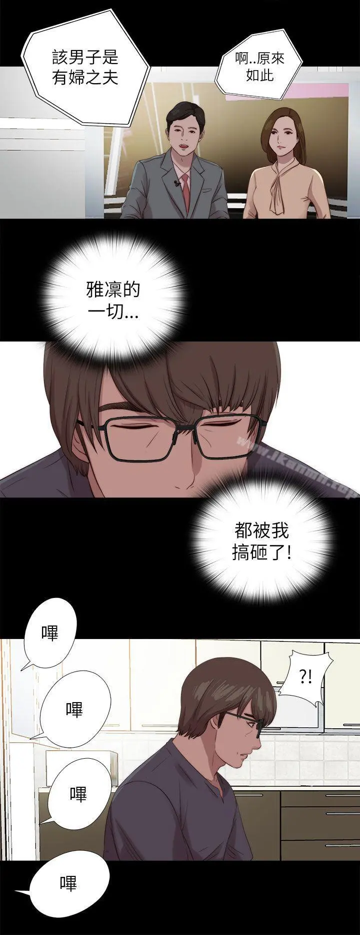 我的大叔 - 第125话 - page 25