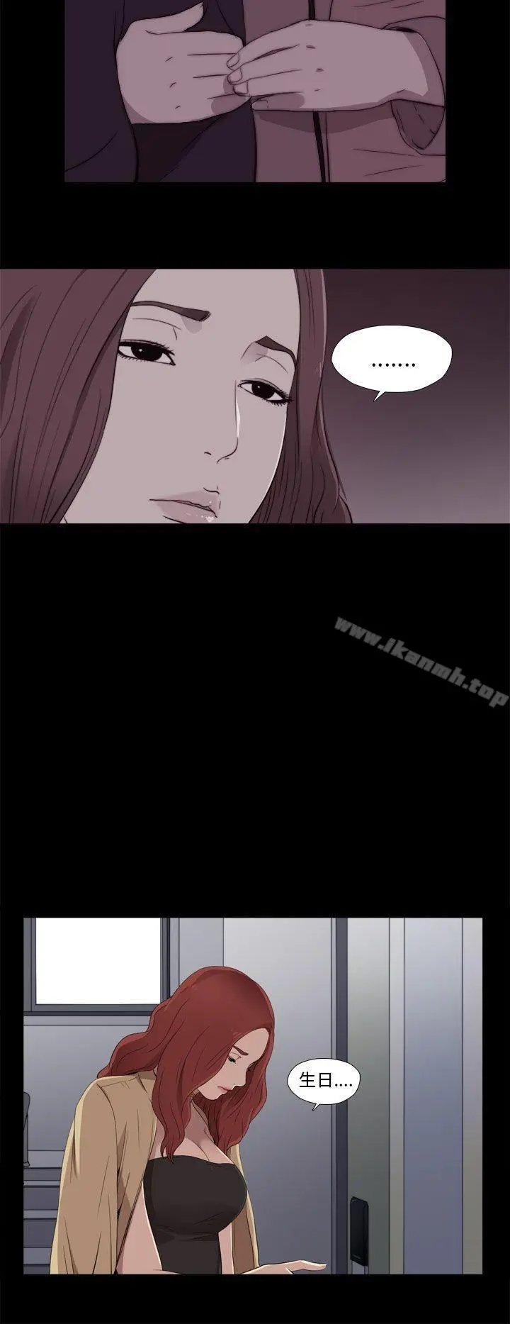 我的大叔 - 第11话 - page 12
