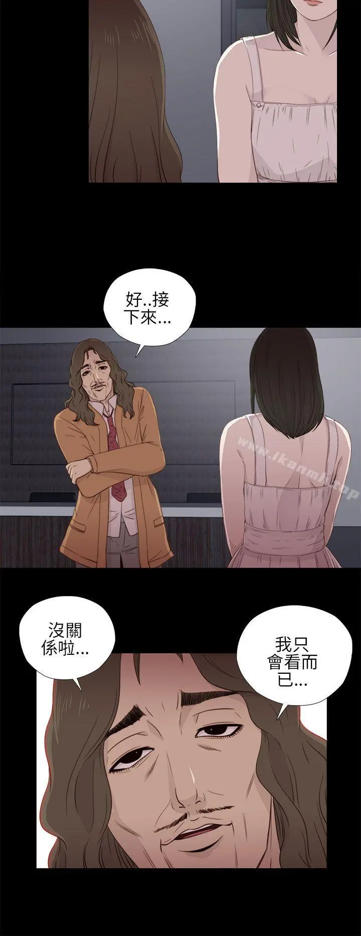 我的大叔 - 第11话 - page 14