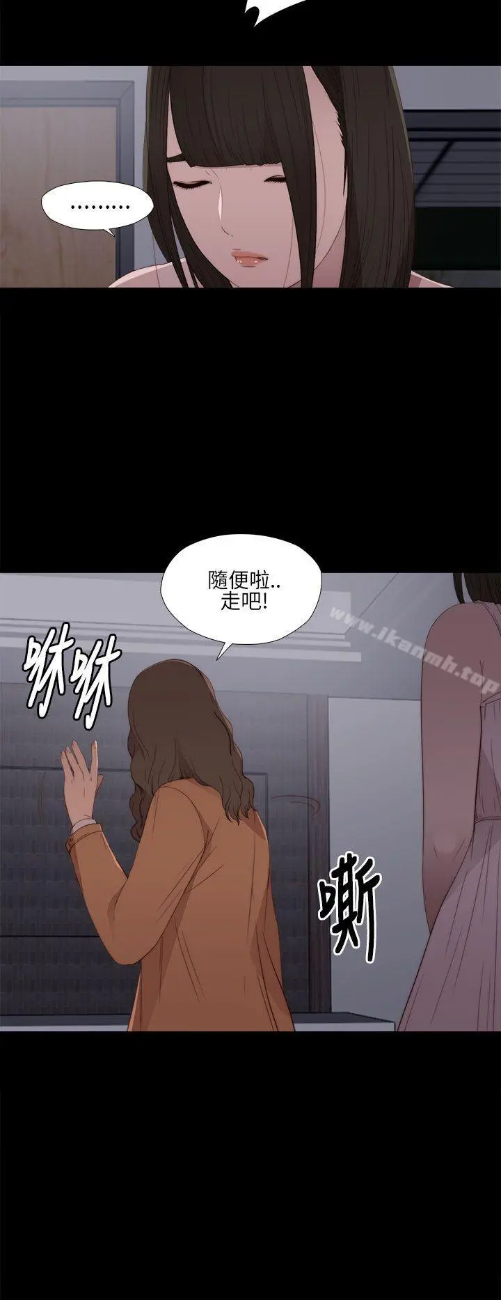 我的大叔 - 第11话 - page 18