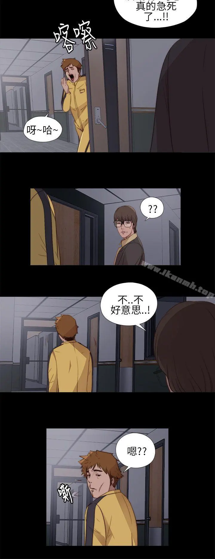 我的大叔 - 第11话 - page 22