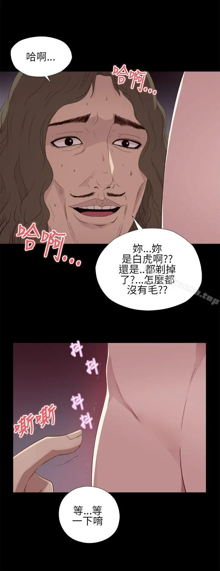 我的大叔 - 第11话 - page 30