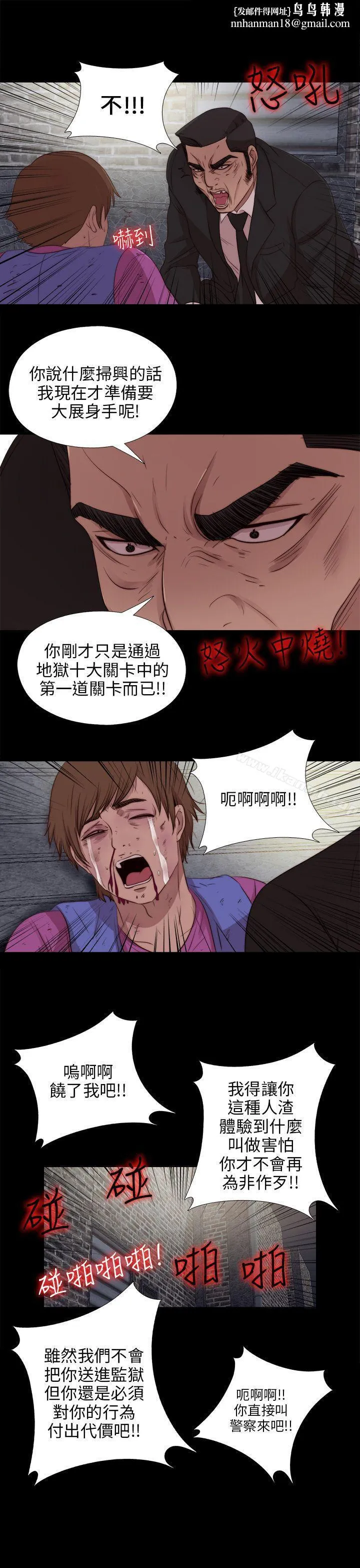 我的大叔 - 第99话 - page 1