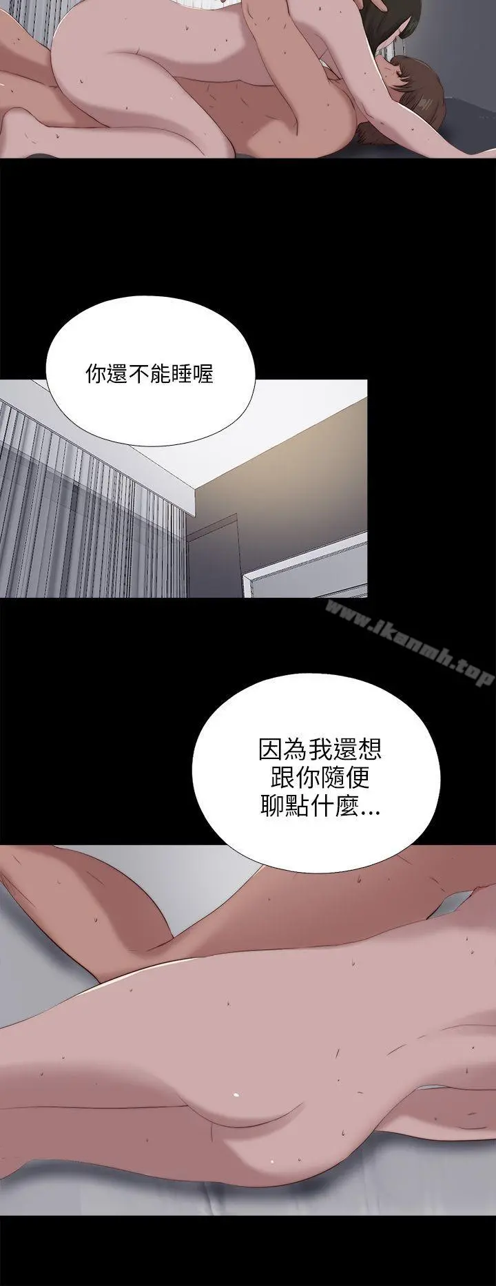 我的大叔 - 第99话 - page 22