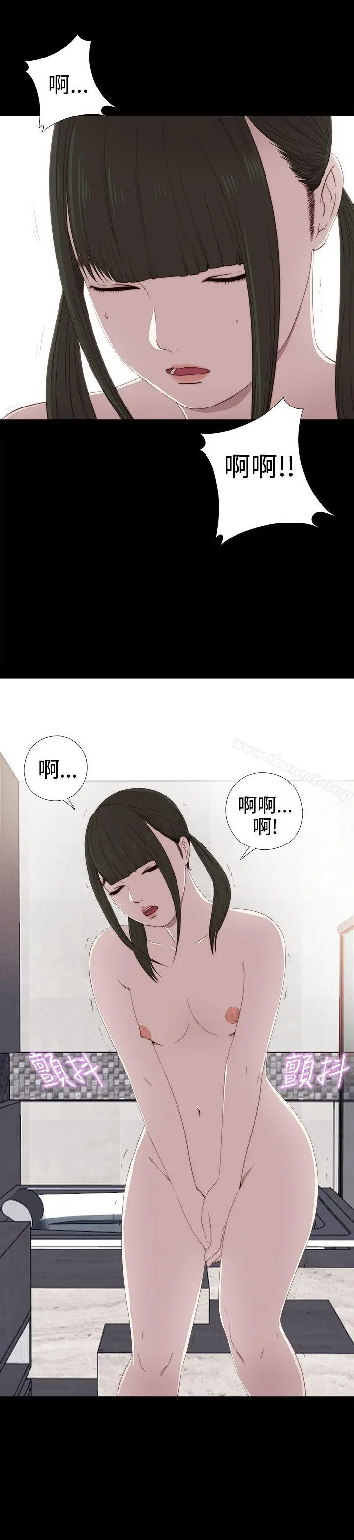 我的大叔 - 第29话 - page 3