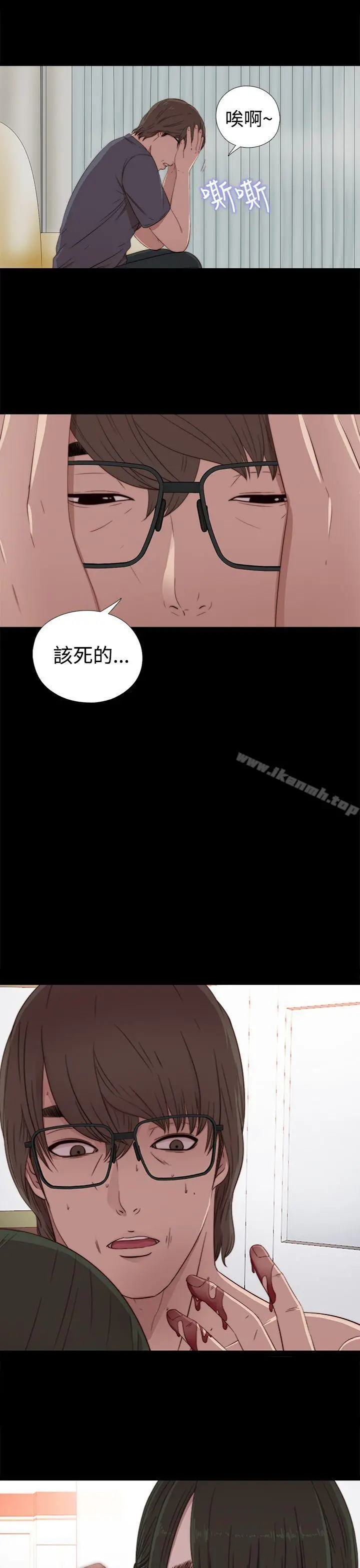 我的大叔 - 第29话 - page 9