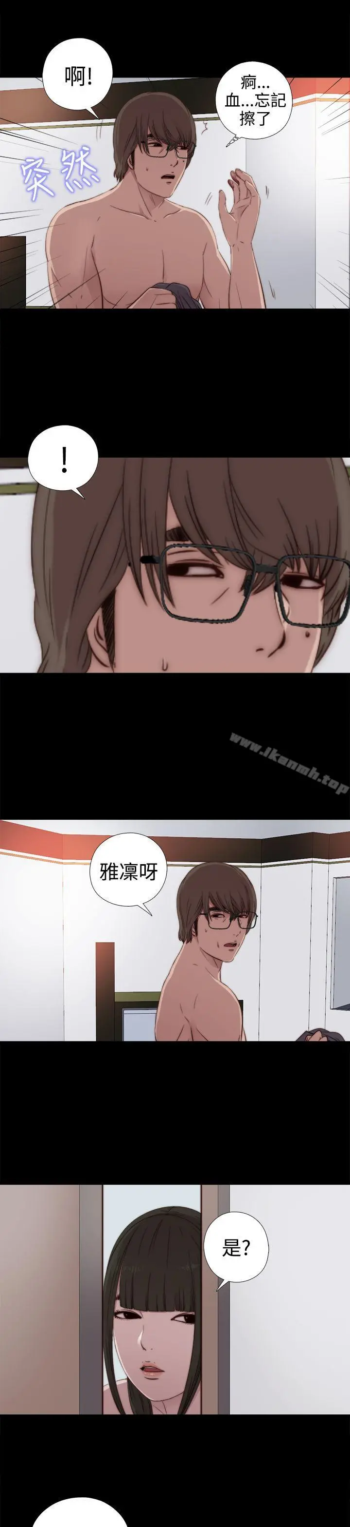我的大叔 - 第29话 - page 17