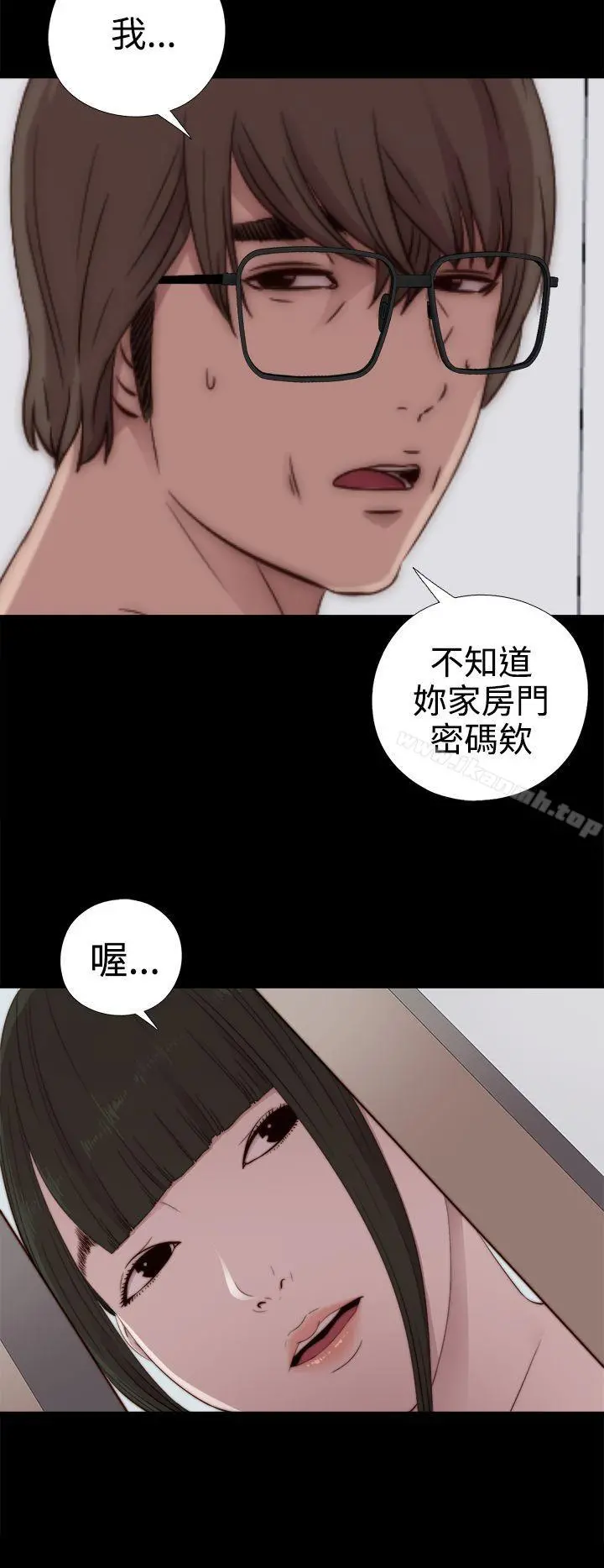 我的大叔 - 第29话 - page 18