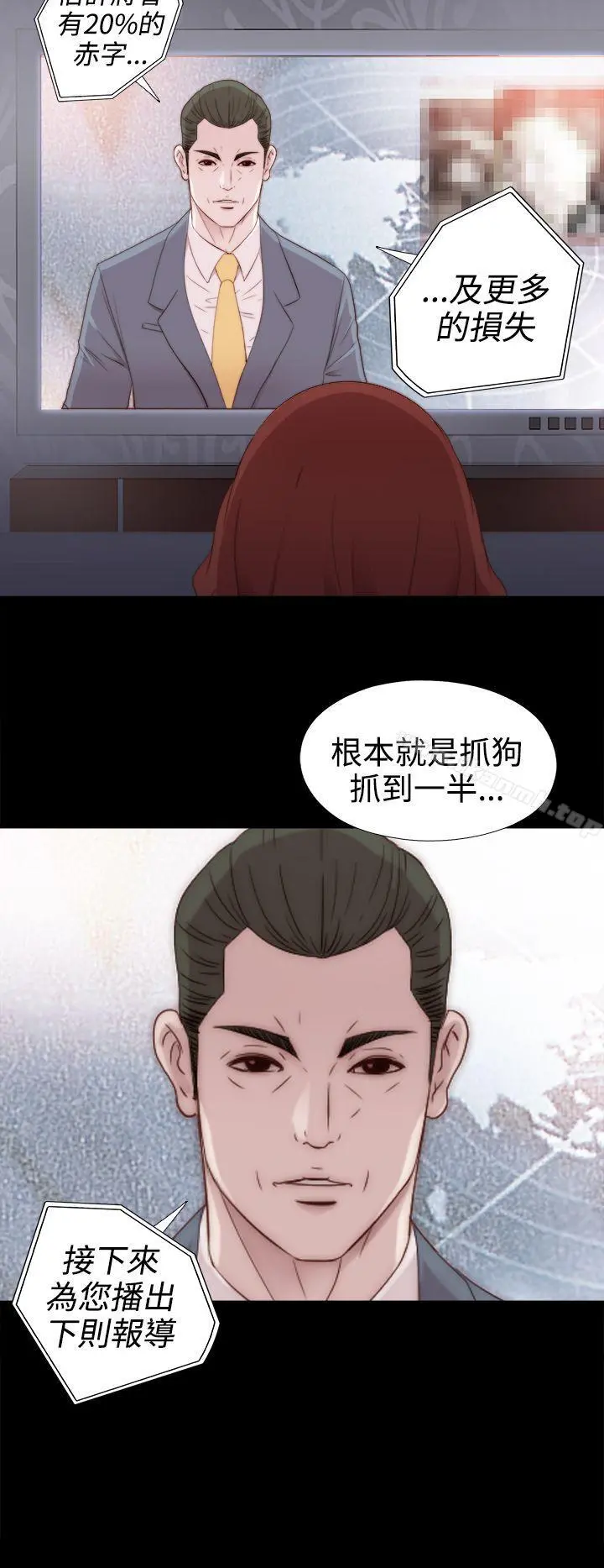 我的大叔 - 第29话 - page 26