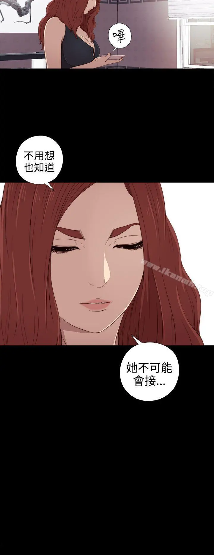 我的大叔 - 第29话 - page 32