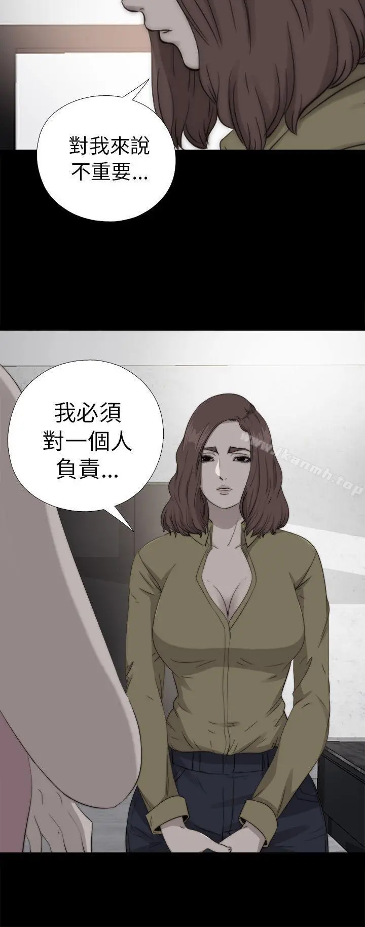 我的大叔 - 第72话 - page 2