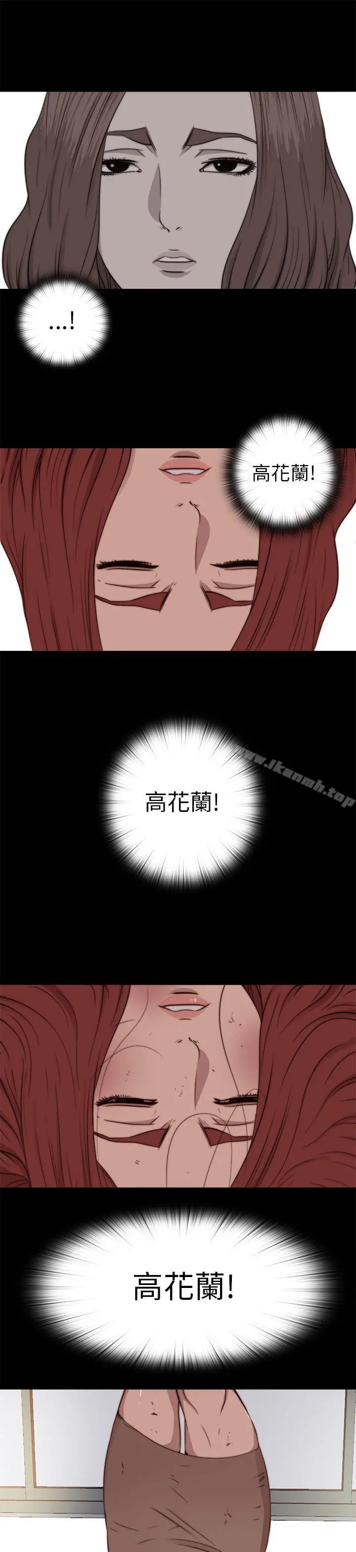 我的大叔 - 第72话 - page 3