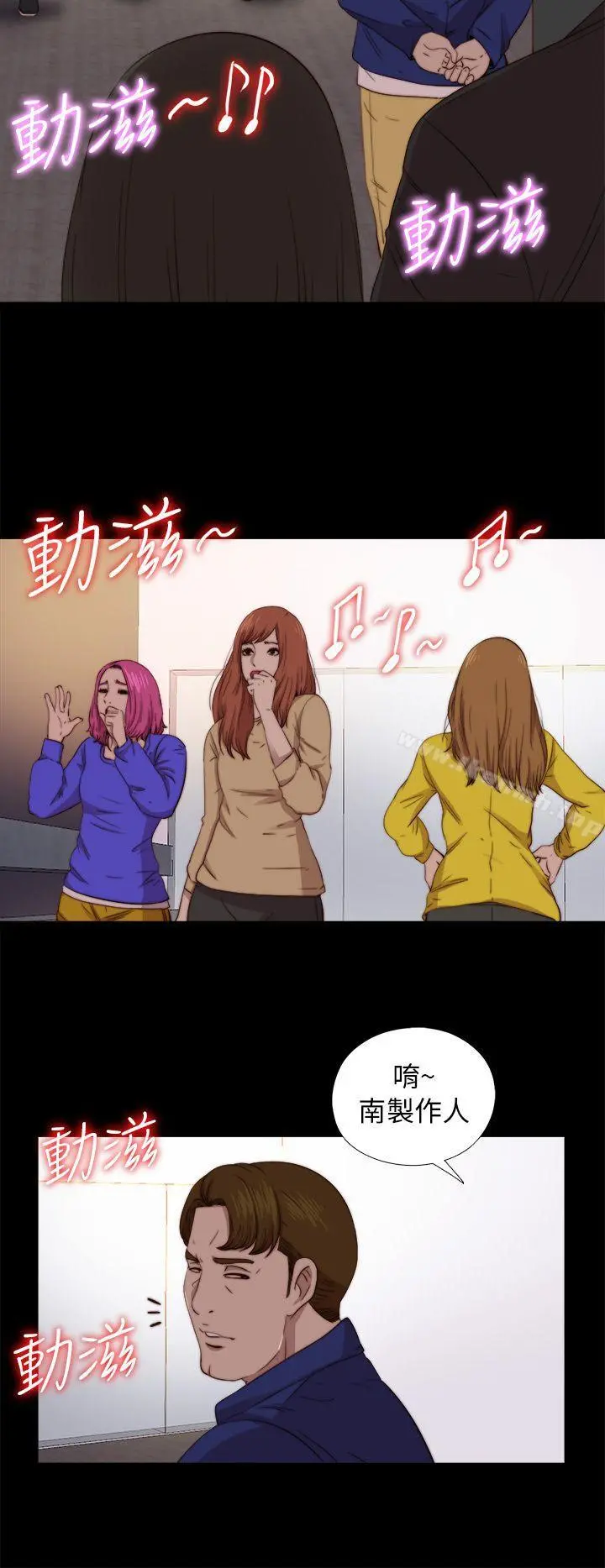 我的大叔 - 第72话 - page 10