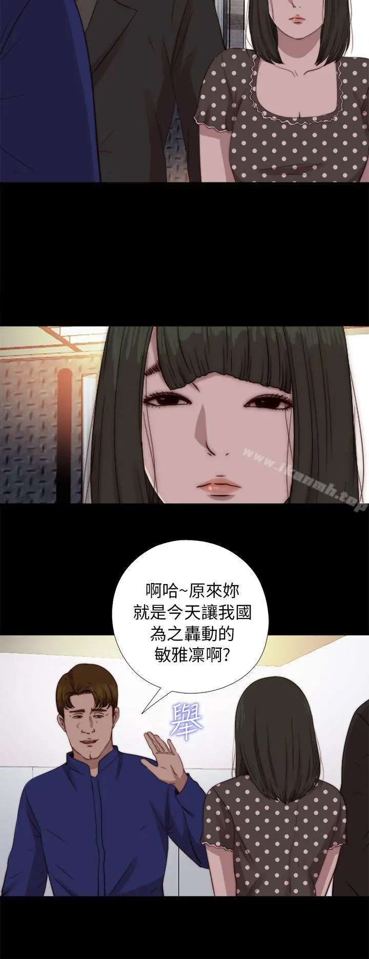 我的大叔 - 第72话 - page 12