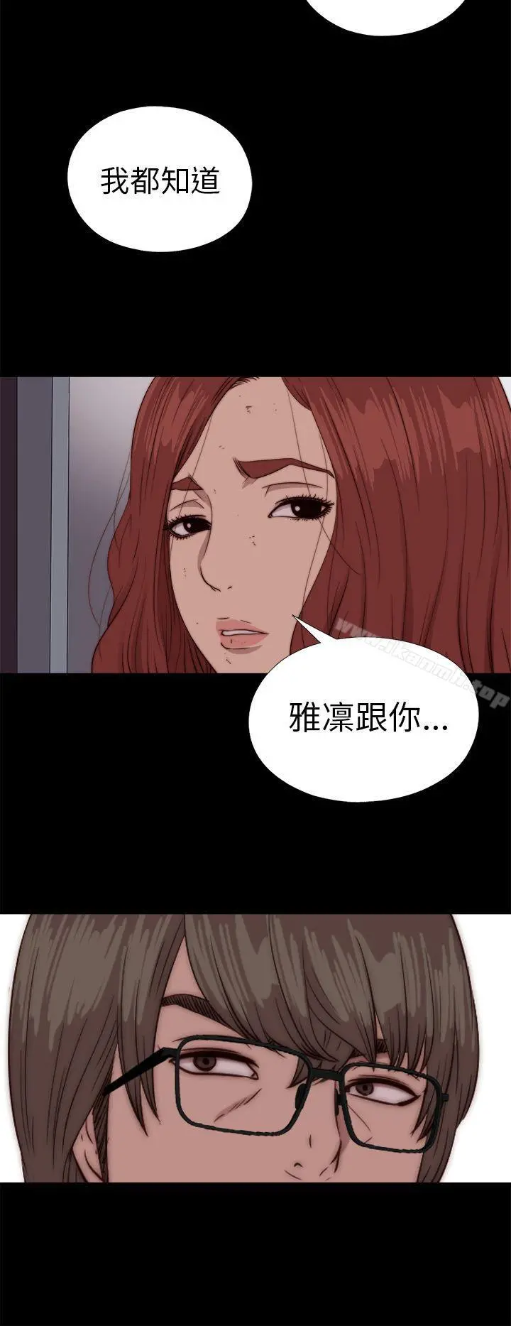 我的大叔 - 第72话 - page 18