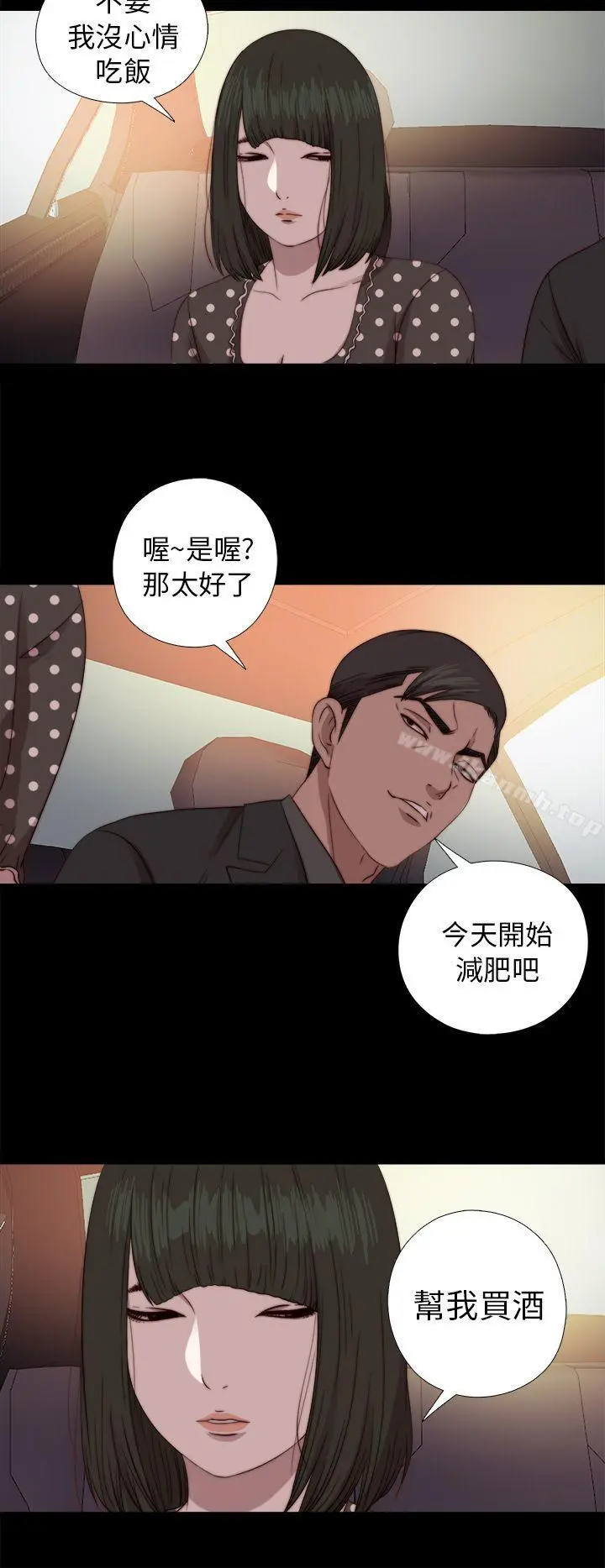 我的大叔 - 第72话 - page 22