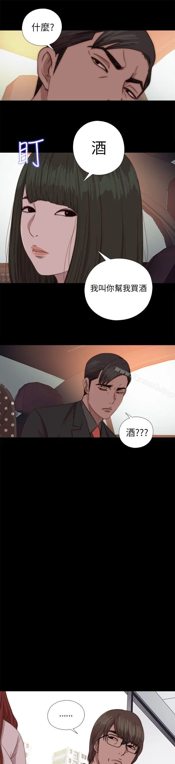 我的大叔 - 第72话 - page 23
