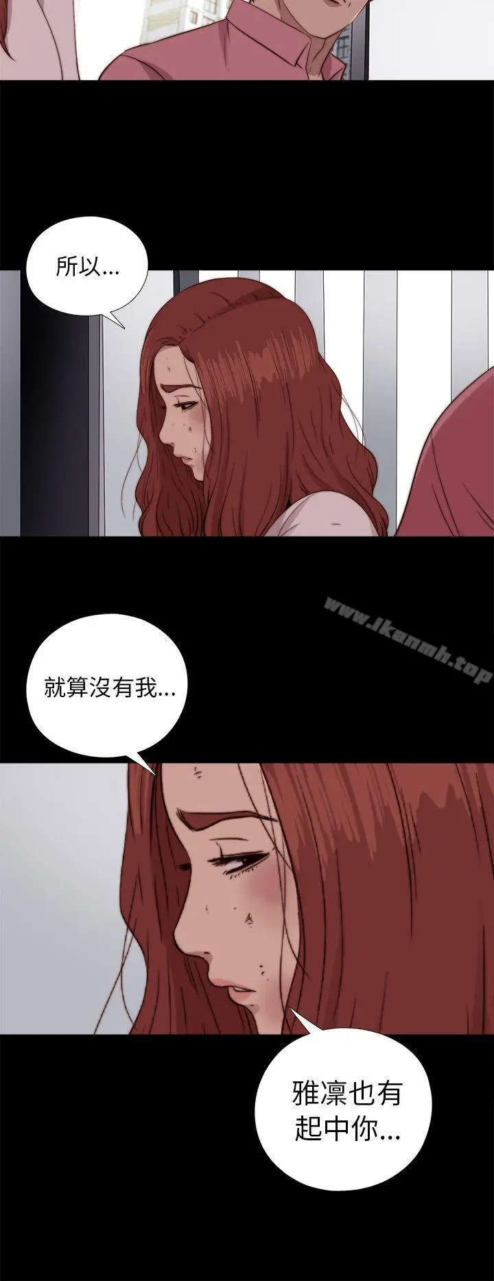 我的大叔 - 第72话 - page 24