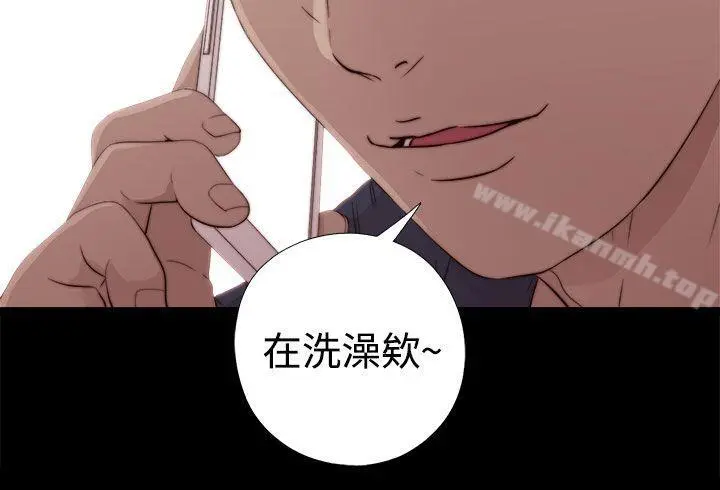 我的大叔 - 第36话 - page 3