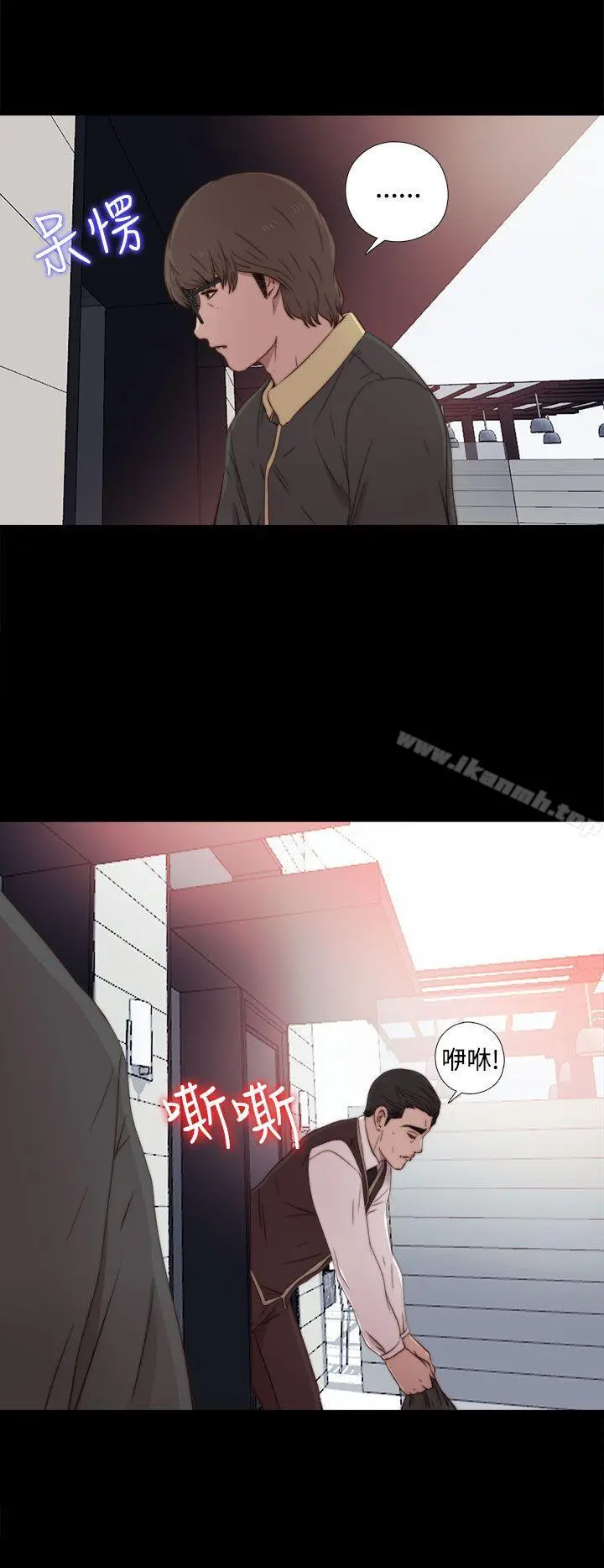 我的大叔 - 第36话 - page 15