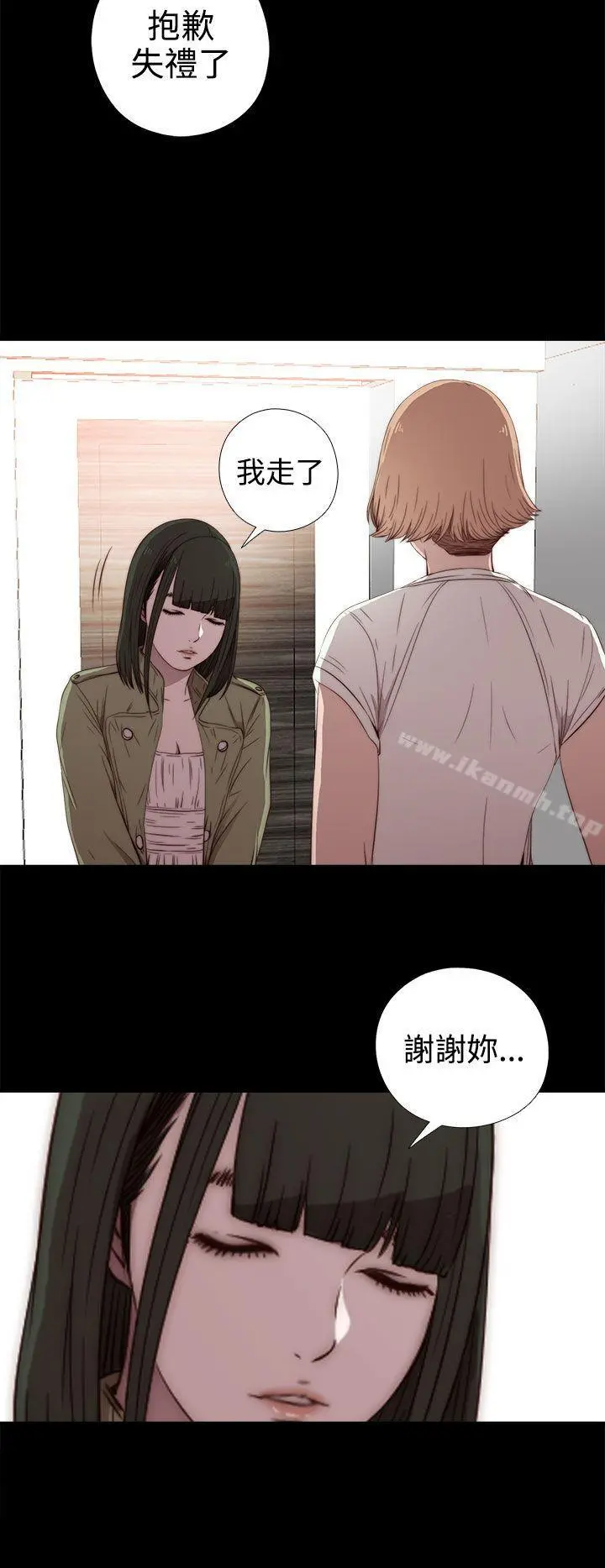 我的大叔 - 第36话 - page 21