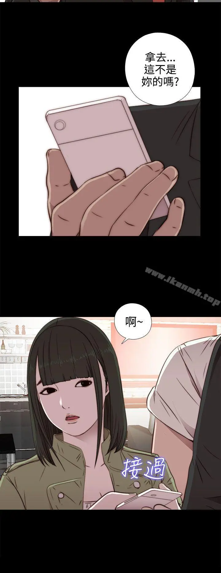我的大叔 - 第36话 - page 26
