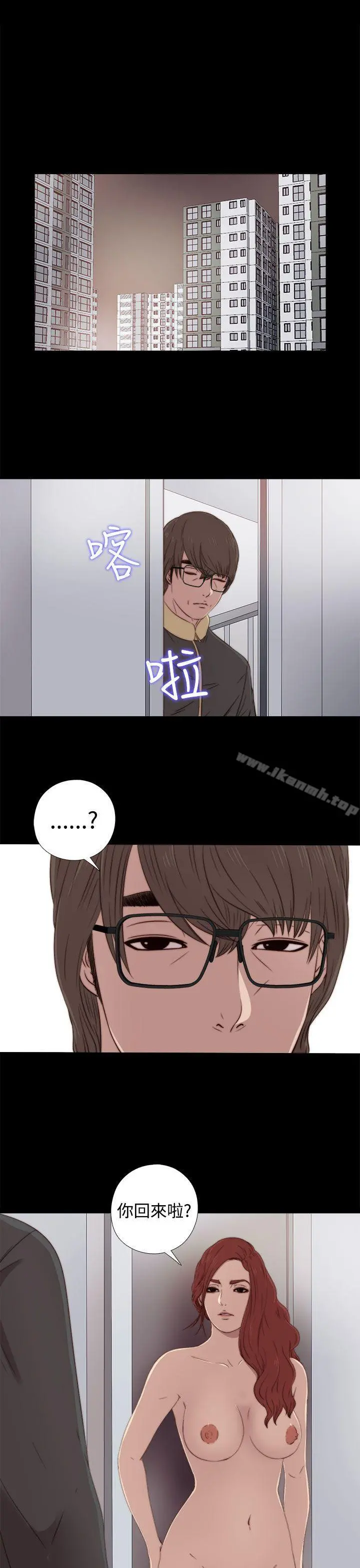 我的大叔 - 第36话 - page 29
