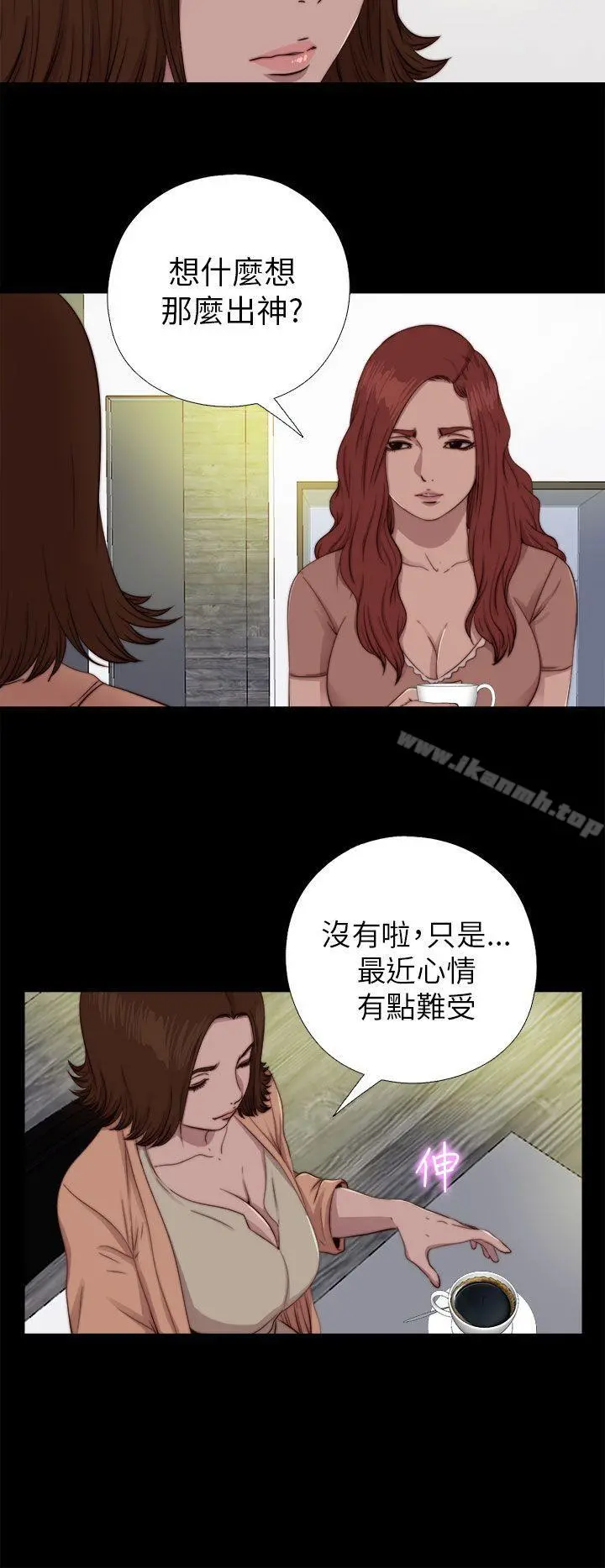 我的大叔 - 第70话 - page 2