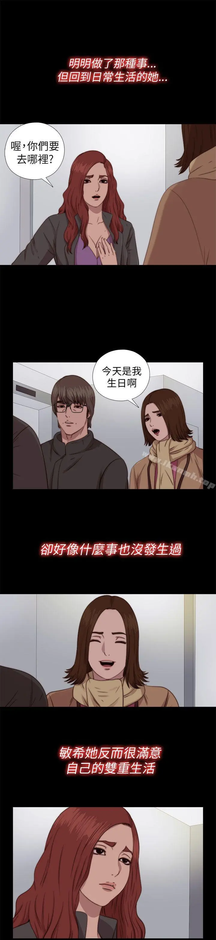 我的大叔 - 第70话 - page 11